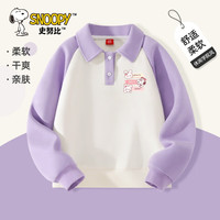 史努比女童卫衣2024春秋款洋气时髦女孩上衣秋季儿童polo衫 柔兔努比K紫白 130cm 【体重 48~62斤】