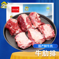 跑山密水农家新鲜牛肋排 谷饲冷鲜牛小排 肋排骨带骨牛肋条 烧烤炖煮排骨食材 牛排骨 1kg