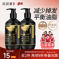 高缇雅 洗发水防脱固发育发老姜王控油蓬松去屑洗发露500ml*2