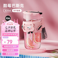 物生物(RELEA)水杯高硼硅玻璃杯520ml杯子女士咖啡杯吸管杯 酷莓巴斯克520ml【一杯双饮】
