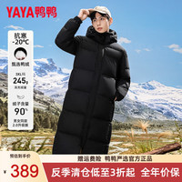 鸭鸭羽绒服鸭鸭（YAYA）羽绒服女情侣同款长款过膝2024冬季新款新国标加长抗寒保暖外套