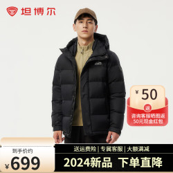 坦博尔 户外羽绒服男士短款拼接连帽休闲保暖冬季外套TAF530337D 黑色 185/100A