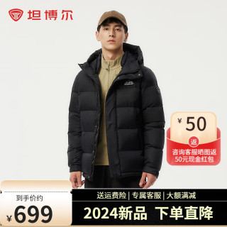 坦博尔 户外羽绒服男士短款拼接连帽休闲保暖冬季外套TAF530337D 黑色 185/100A