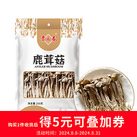 移动端、京东百亿补贴：GYC 贵园春 鹿茸菇干货250g 鹿茸菌煲汤古田脆脆菇干香菇家用