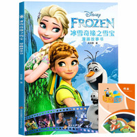 冰雪奇缘之雪宝漫画故事书+读书笔记本全2册 迪士尼动画电影儿童绘本连环画图画书亲子阅读动漫卡通书
