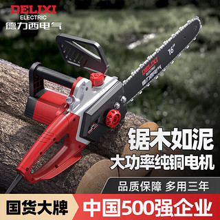 移动端、京东百亿补贴：DELIXI 德力西 电气（DELIXI ELECTRIC）电锯16寸至樽款+2链条