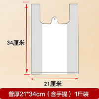 玺琪 白色一次性透明塑料袋食品袋水果打包袋购物袋手提背心袋笑脸方便