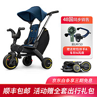 doona Liki Trike S3皇室蓝婴儿推车三轮车遛娃神器1-3岁幼儿宝宝脚踏车 S3 蓝色