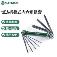 世达(SATA)工具05481 8件折叠式内六角组套便携式内六角扳手螺丝刀