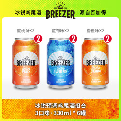 BREEZER 冰锐 预调鸡尾酒 330ml*6罐