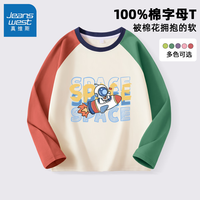真维斯儿童撞色长袖t恤纯棉男女童春秋季新款插肩舒适亲肤透气打底衫