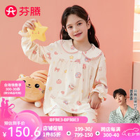 芬腾睡衣女童【100%棉可爱公主风】2024秋季娃娃领长袖家居服儿童套装
