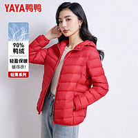 鸭鸭羽绒服鸭鸭（YAYA）羽绒服女轻薄连帽保暖秋冬休闲时尚百搭外套女 中国红 185