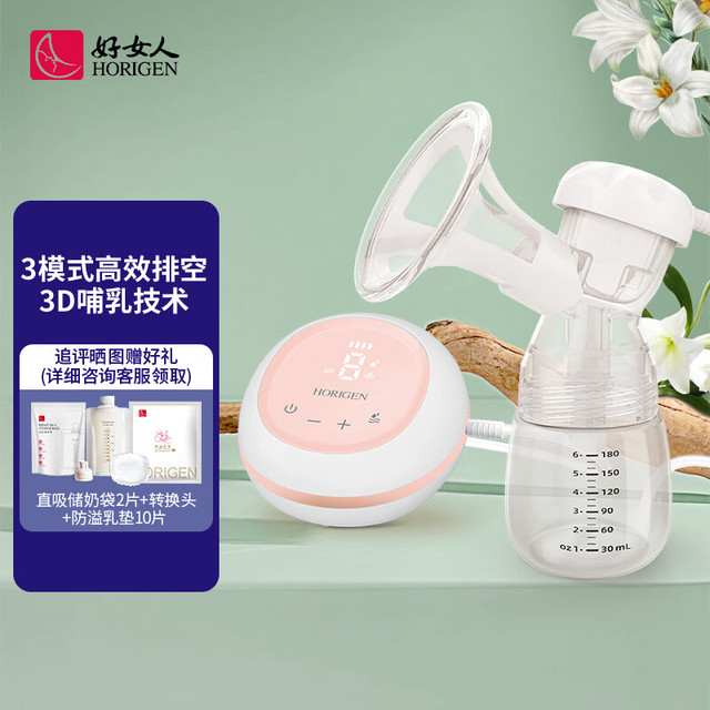 HORIGEN 好女人 XN/MD-2225MC 单边电动吸奶器