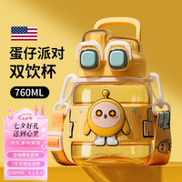 西多米儿童水杯蛋仔派对tritan双饮吸管夏季小学生幼儿园大容量塑料水杯