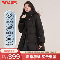 鸭鸭（YAYA）中长款羽绒服女2024冬季宽松韩版加厚保暖连帽休闲外套AL 黑色 155/80A(S)