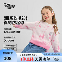 迪士尼（Disney）童装女童甜美提花渐变毛衣2024年春秋洋气儿童套头针织衫 冰莓粉 110