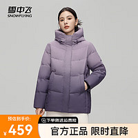 雪中飞2024休闲百搭女士短款连帽羽绒服显瘦舒适亲肤保暖 紫色6073 170/92A 紫色|6073