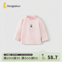 童泰（TONGTAI）女宝宝打底衫春秋季儿童衣服女童外出花边领可爱T恤高领上衣 粉色 80cm