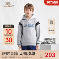 YeeHoO英氏儿童卫衣绒衫秋季休闲百搭套头衫连帽男童女童上衣2024 浅花灰 140CM