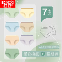 红豆(Hodo)内裤女7条装撞色透气纯棉裆短裤女士内裤 七条一组 170/76A
