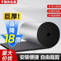鑫恒宽外墙阳光房玻璃屋顶隔热保温板室内吊顶防晒耐高温阻燃隔热材料 隔热棉5mm厚【30cm宽*1米长/片】