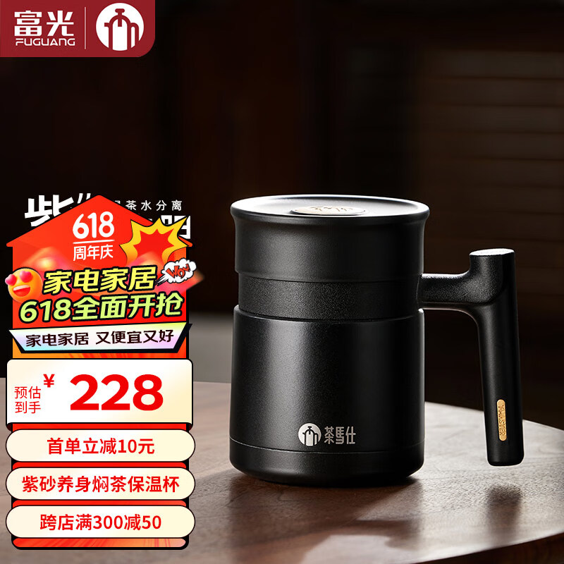 茶马仕保温杯 紫砂内胆泡茶杯 带把手男士商务水杯礼盒装支持团购定制