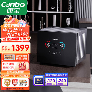 康宝（Canbo）AI智能消毒柜家用商用办公室小型迷你台式茶杯子不锈钢消毒碗柜 高温二星碗筷婴儿奶瓶柜 XDZ40-M9