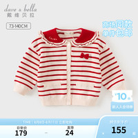 戴维贝拉(DAVE&BELLA)女童毛衣开衫儿童上衣2024秋季童装小童针织外套纯棉宝宝衣服 红色条纹 110cm(身高100-110cm)