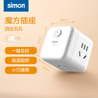 西蒙（SIMON）开关插座 排插/插座/一转多多功能插座/转换插座 魔方插座/四位五孔