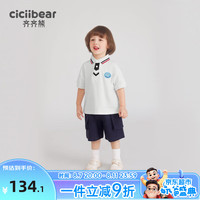 齐齐熊 cicibear男童夏装套装儿童短袖polo衫宝宝夏季纯棉校园运动服学院风 奶油白 90cm