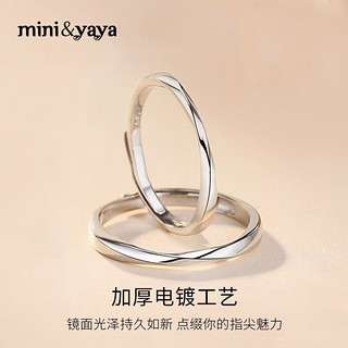 mini&yaya【免费刻字】莫比乌斯环情侣戒指一对男女银对戒生日礼物送女友 【八仓发货，不刻字】莫比对戒