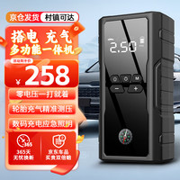 恩柏盛汽车应急启动电源充气泵一体机搭电宝电瓶充电器户外电源打气泵