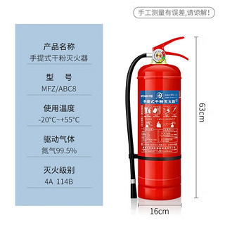 洪湖干粉灭火器8公斤手提式家用店用商用8KG大货车用消防器材MFZ/ABC8