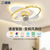 FIRSTGIA 最嘉 风扇灯创意星空摇头卧室客厅吸顶灯现代简约轻奢一体吊扇灯 金色50CM 无极调光+米家语音
