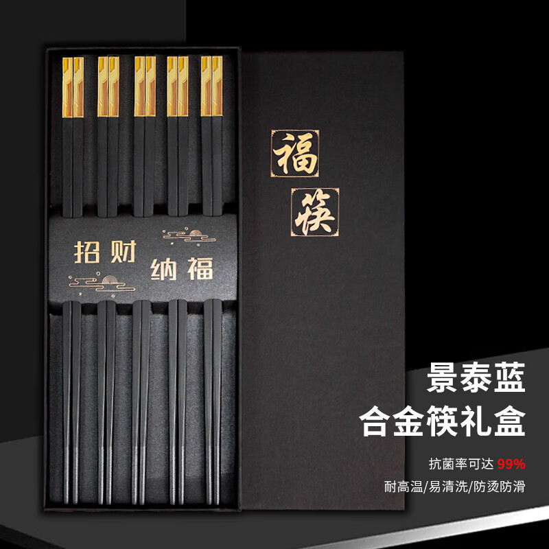 拾画景泰蓝抗菌合金筷礼盒款双  不锈不发霉耐高温高档筷子餐具
