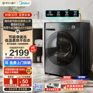 Midea 美的 简尚系列 MD100V36T 洗烘一体机 10kg