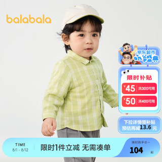 巴拉巴拉婴儿衬衫男童上衣薄款2024秋装时尚文艺 黄绿41122 73cm