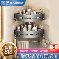 苏泊尔（SUPOR）浴室置物架免打孔卫生间三角篮网篮淋浴房转角蓝厕所壁挂收纳架