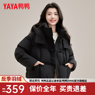 鸭鸭（YAYA）羽绒服女短款2024冬季时尚设计感小个子连帽保暖外套XH 黑色 155/80A(S)