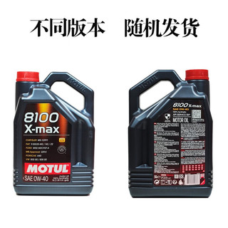 摩特(Motul) 8100和300V系列  欧洲 汽车全合成机油  1瓶装 MAX 0W40 5L SN级