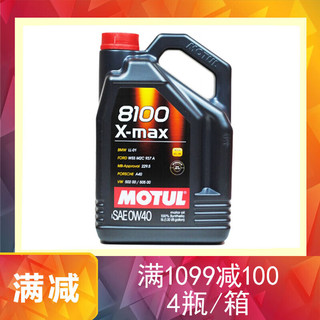 摩特(Motul) 8100和300V系列  欧洲 汽车全合成机油  1瓶装 MAX 0W40 5L SN级