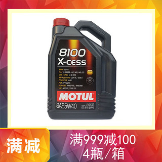 摩特(Motul) 8100和300V系列  欧洲 汽车全合成机油  1瓶装 CESS 5W40 5L SN级