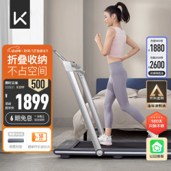 keep跑步机k2探索版家用健身器材免安装可折叠