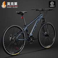 INCALCU 英克莱 山地自行车成人学生变速越野单车碟刹通勤减震赛车26寸青少年男女  24寸 24速