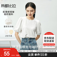尚都比拉针织衫女夏季圆领泡泡袖肌理感褶皱弹力短袖上衣