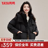 鸭鸭羽绒服鸭鸭（YAYA）羽绒服女短款2024冬季时尚设计感小个子连帽保暖外套XH 黑色 160/84A(M)