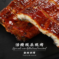蒲烧鳗鱼加热即食日式烤鳗鱼淡水鳗鱼饭鲜活寿司食材料理500g