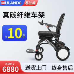 慕兰德 碳纤维电动轮椅折叠轻便轮椅车全自动残疾人老人助步车 真碳纤维+20AH锂电池+可跑70里