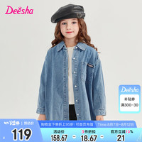 笛莎（DEESHA）童装女童落肩大廓形牛仔衬衫2024秋季新款小女孩儿童韩系洋气衬衫 浅牛仔蓝 1